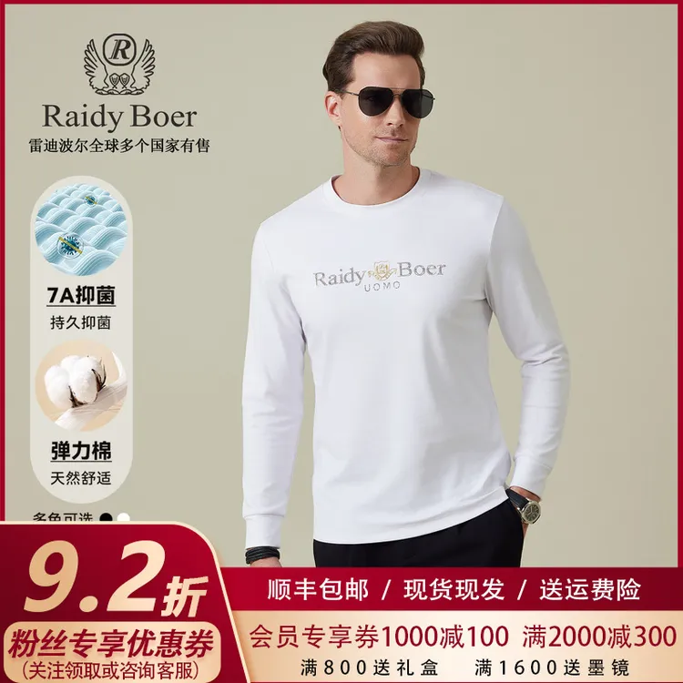 【7A抑菌】雷迪波尔2025秋冬男装上衣亲肤高频浮雕烫钻长袖T恤6028