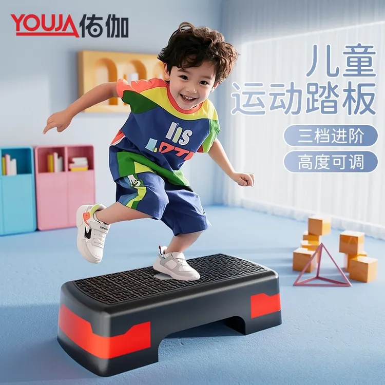 儿童踏板室内韵律运动有氧健身台阶家用开合跳体能训练脚踏板跳板