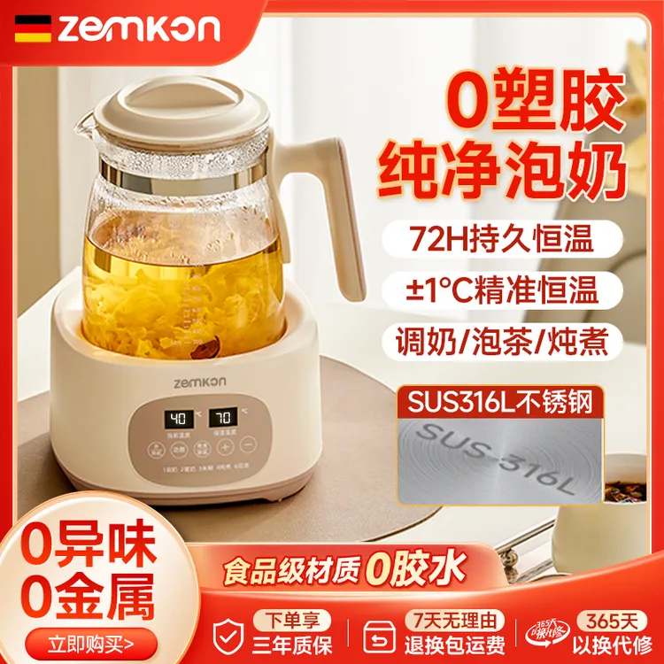 ZEMKON珍贡婴儿小型智能家用养生壶恒温热水壶暖奶温奶泡茶调奶器