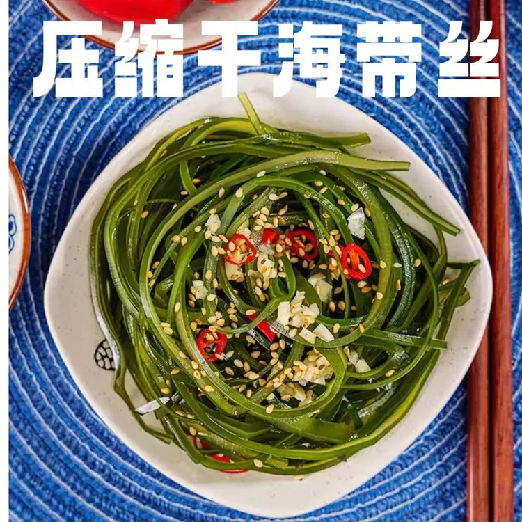 [干海带丝到手8包 可泡6斤鲜海带丝] 无盐粒  泡发即食高倍泡发QJ