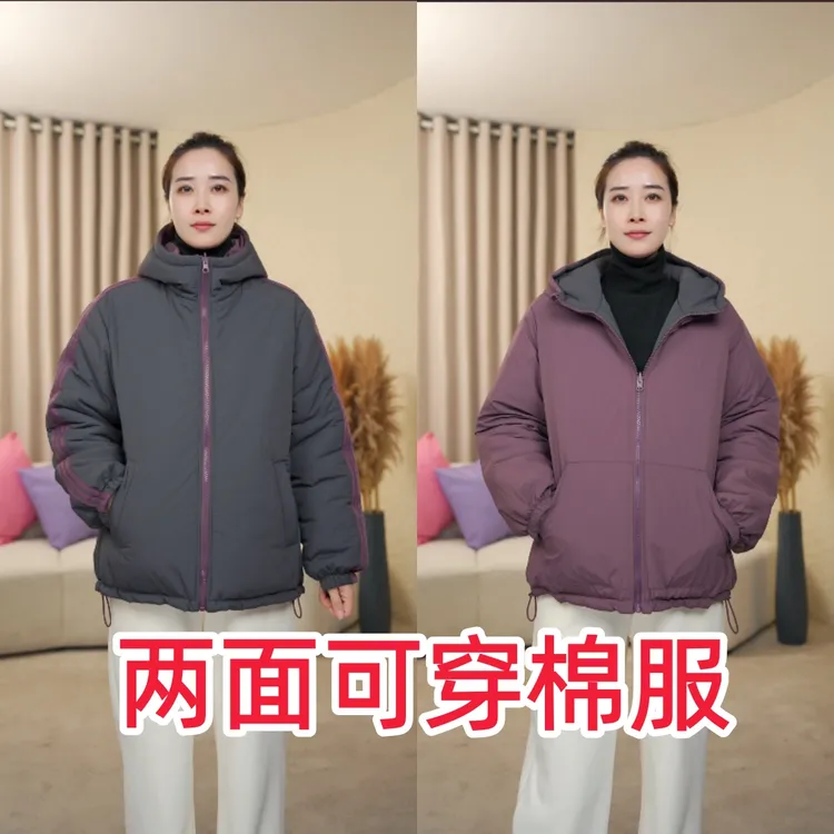 [两面穿]里外可穿棉衣撞色不分正反面棉服外套2025冬季新款夹棉