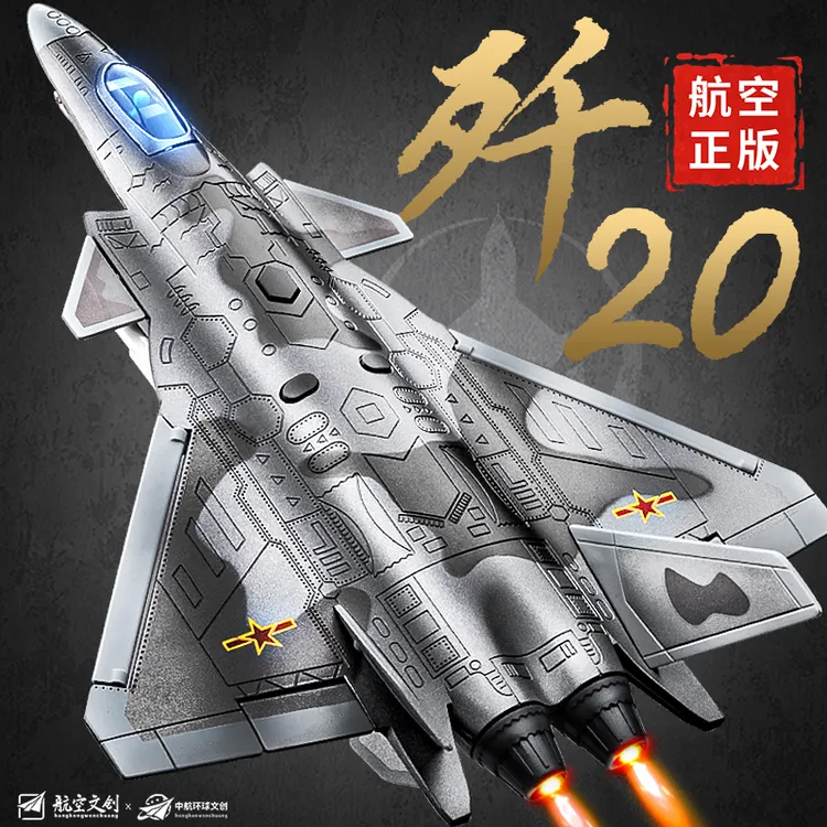 歼20歼15飞机模型合金属仿真战斗机模型玩具中国军事航空飞机模型
