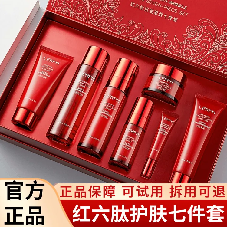 【官方七件套】LĒRFM红六肽抗皱水乳护肤品水乳套装抗初老官方正品