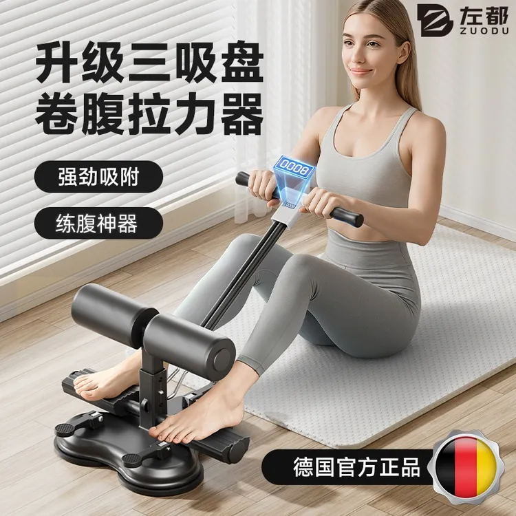 仰卧起坐辅助器家用男女适用拉力绳室内外健身卷腹三吸盘虐腹神器