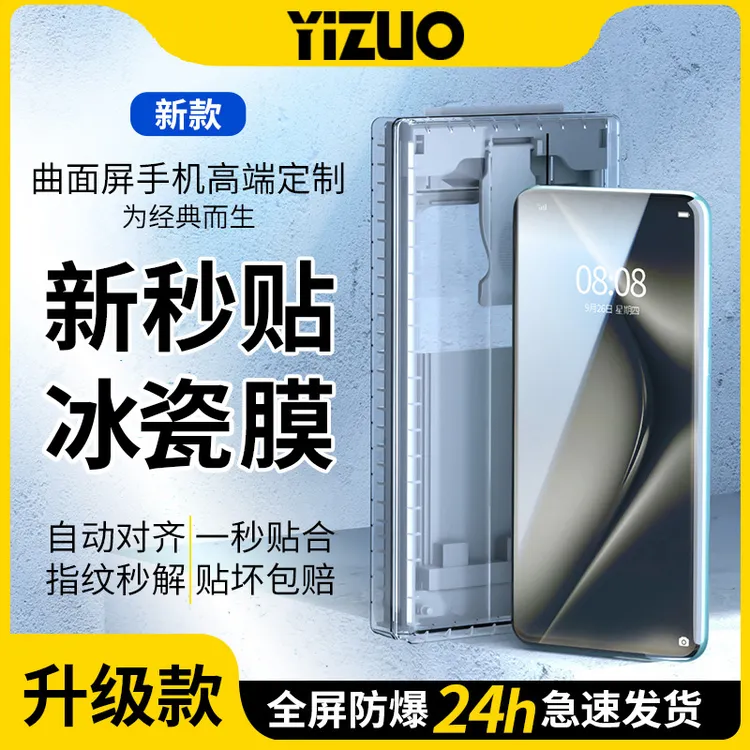 华为Pura70pro手机膜pura80pro+防窥膜p70ultra钢化水凝保护贴膜