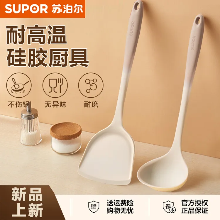 苏泊尔硅胶铲勺铲子汤勺漏勺家用耐高温厨房捞勺神器厨具小工具