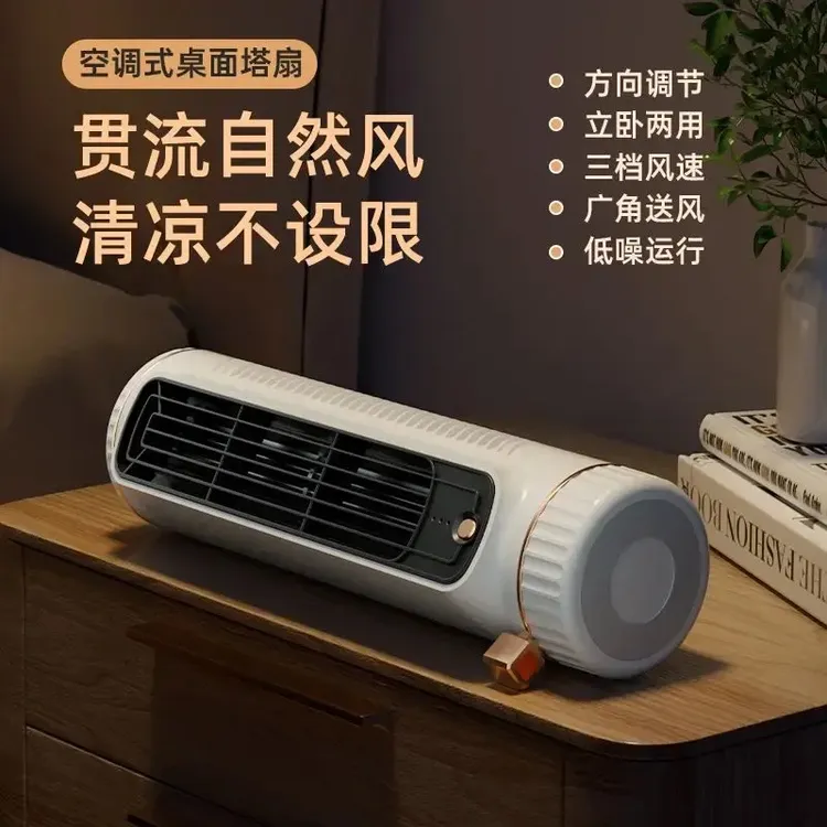 2025款厨房桌面壁挂小风扇卧立两用充电降温神器无线轻音涡轮设计