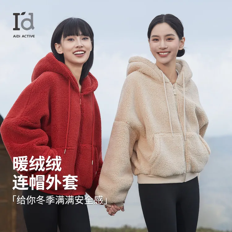 I'd/爱帝【雪绒绒】秋冬新款户外运动加绒连帽宽松防风保暖毛绒外套