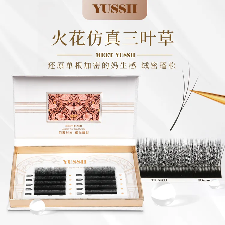 YUSSII/羽茜火花三叶草W型小绒花三叶草长短穿插超仿真单根加密款