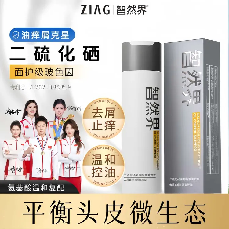 智然界去屑控油止痒二硫化硒玻色因清润滋养A蓬松香氛功效洗发水