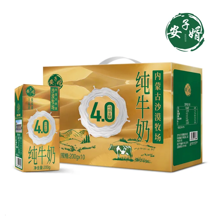 2箱安子婿纯牛奶沙漠奶源优质营养200g*10瓶