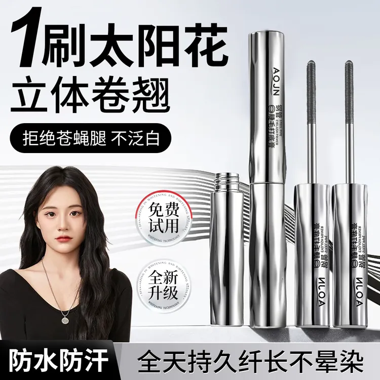 【小鱼推荐】小钢管睫毛膏打底防水防汗拉纤长浓密不晕染持久卷翘女