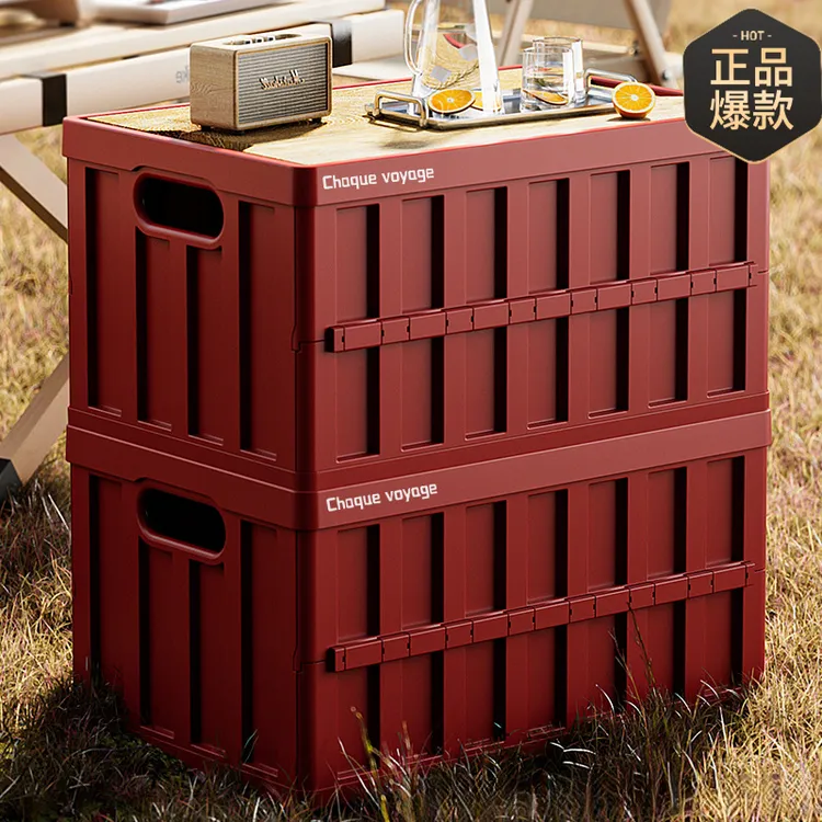 户外露营箱收纳箱车载后备箱可折叠储物箱塑料收纳箱玩具收纳箱