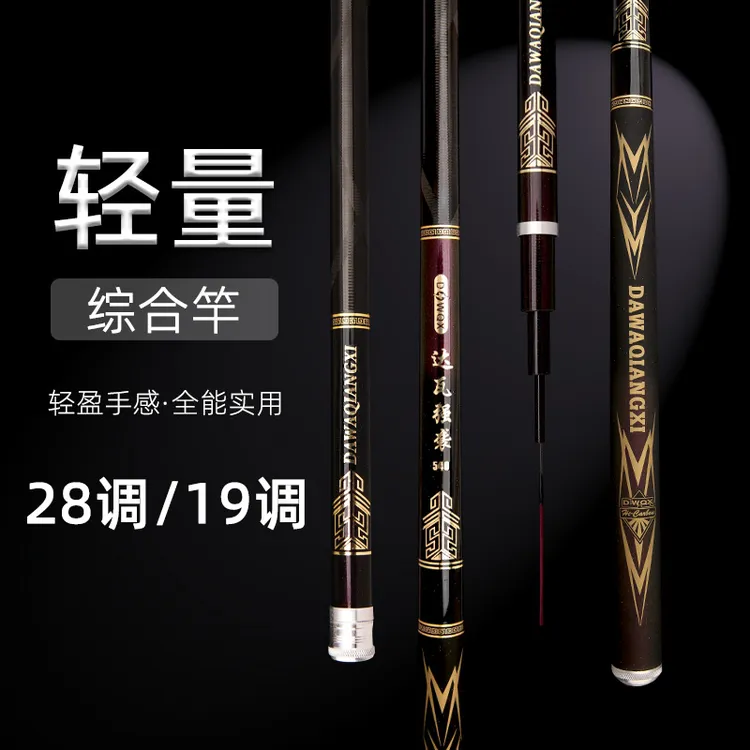 达瓦强袭5H28调鲫鱼竿鲤鱼杆休闲野钓综合竿超轻超硬6H19调台钓竿