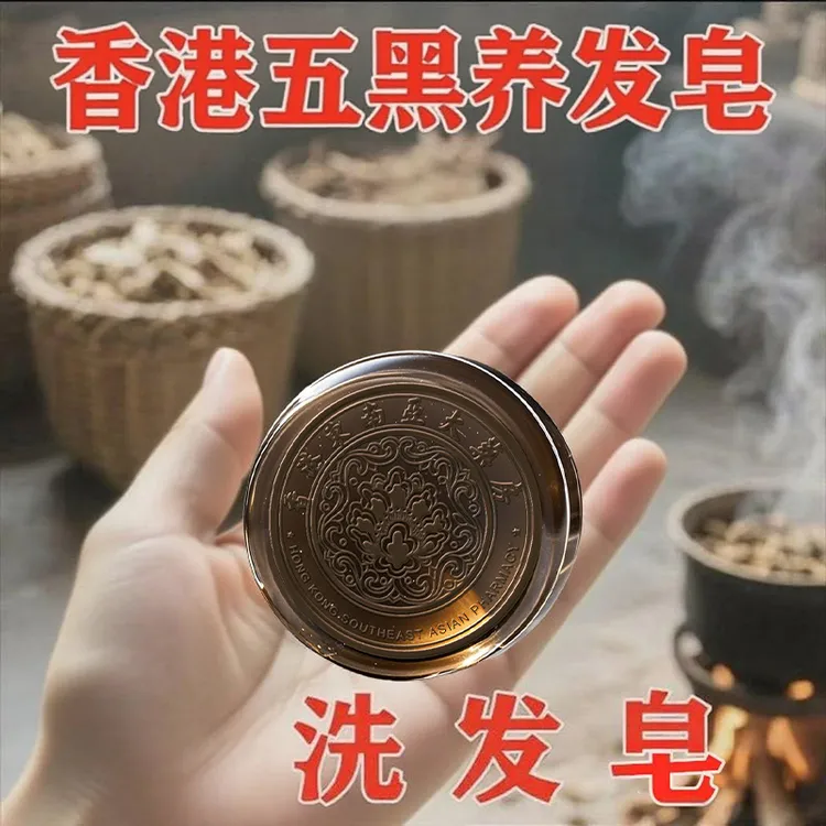 【无科技与狠活】香港纯手工精油皂洗发皂养发护发滋润不伤头皮