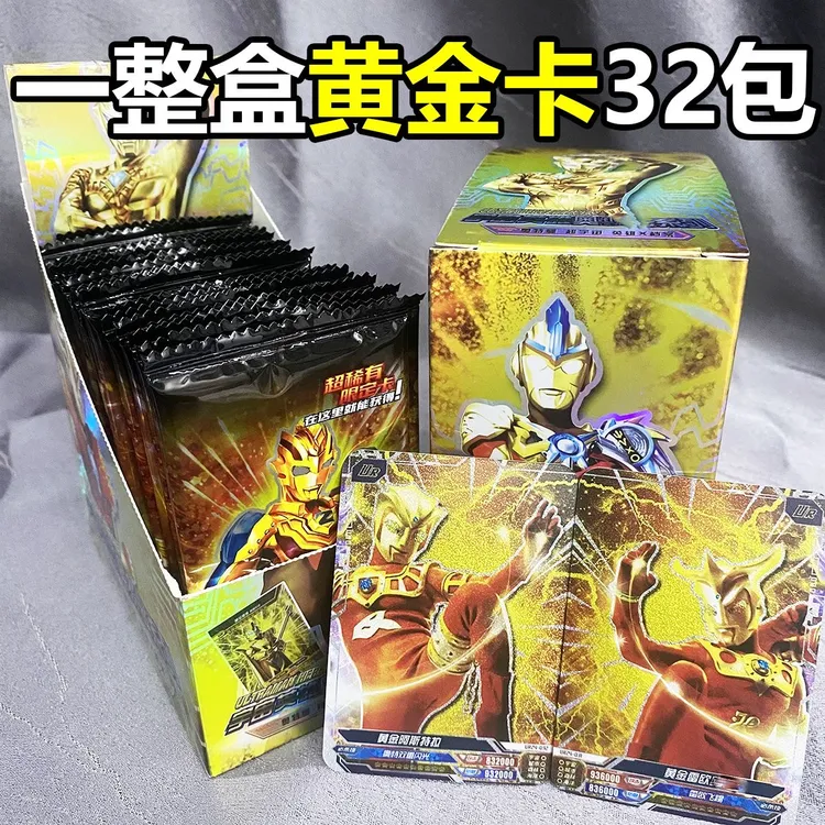 奥特曼卡片黄金卡皇冠卡牌镭射闪卡满星稀有赛罗奥特之王满星卡