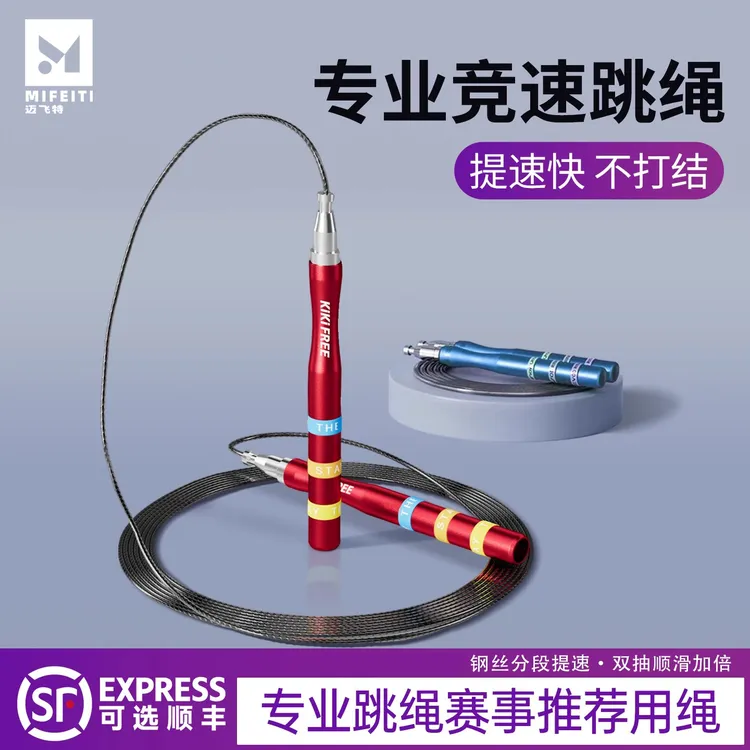 竞速跳绳钢丝成人专用运动专业健身绳儿童小学生中考比赛考试