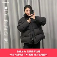 UCUB/若宿新款95白鸭绒韩系羽绒服女款加厚高立领简约外套宽松