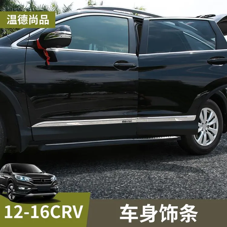 适用于12-16款本田crv门边条车身饰条车门防撞条车窗亮条改装配件