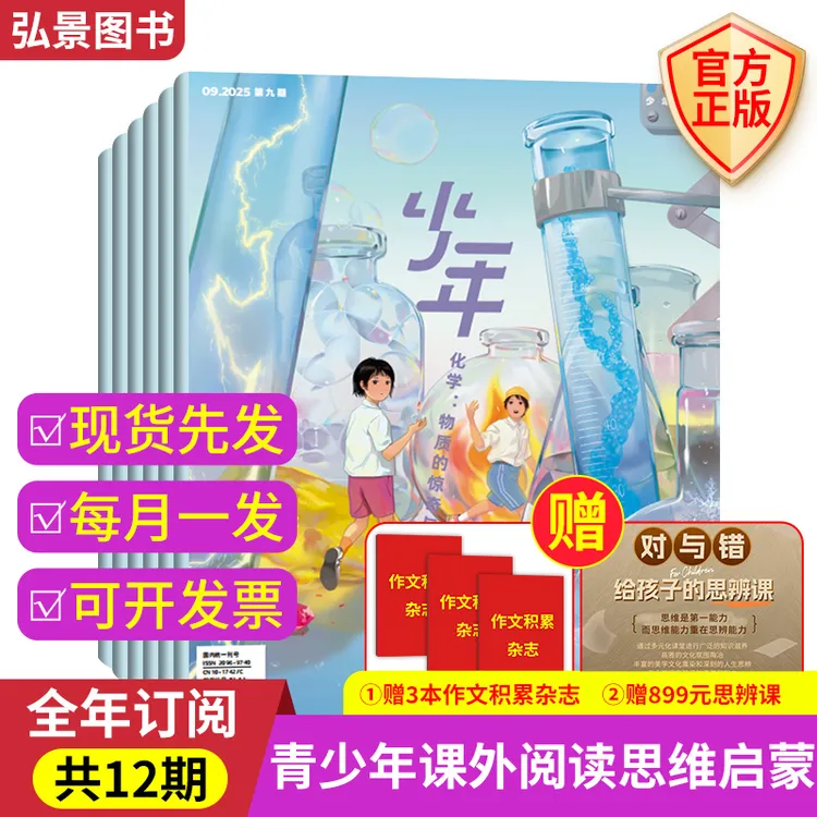 《三联少年新知》9-16岁青少年思辨启蒙训练阅读培养视野开拓有好礼