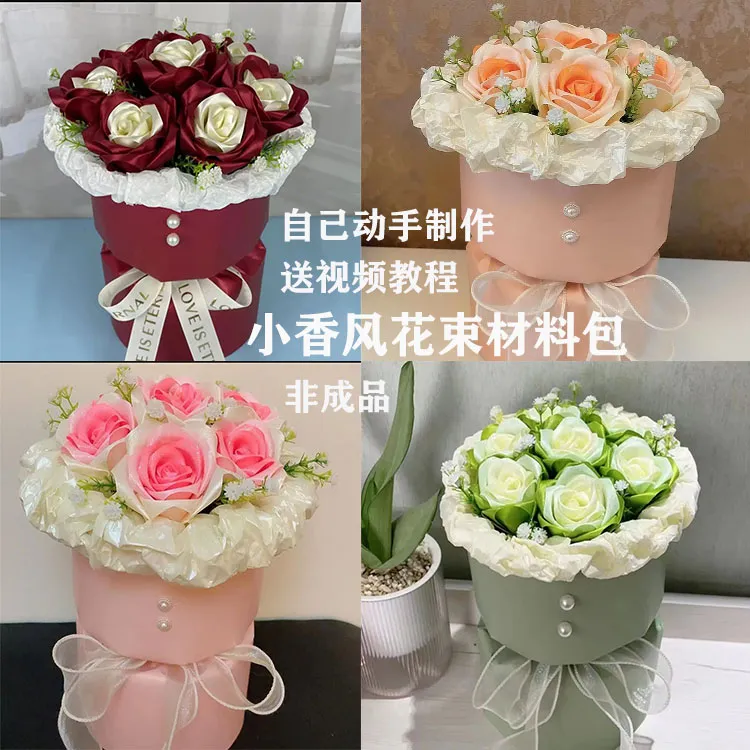 手工diy丝带玫瑰花材料包套装自制小香风花束自己动手做创意花束