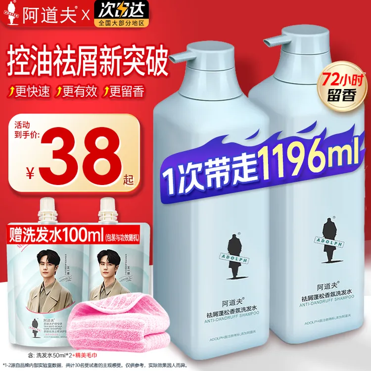 阿道夫洗发水去屑控油蓬松柔顺持久留香男女士官方正品推荐洗发膏
