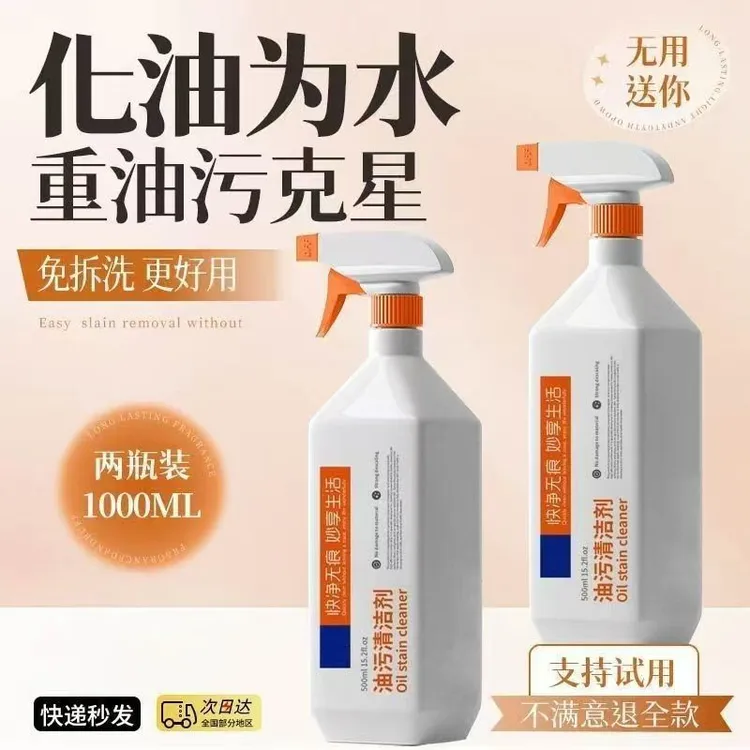 油烟机清洗剂厨房去油污万能多功能泡沫清洁剂厨房家用油污净神器
