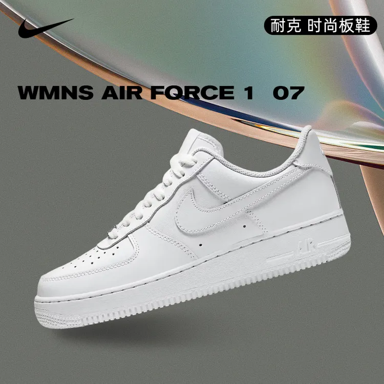 NIKE耐克女鞋空军一号WMNS AIR FORCE 1 07经典休闲鞋DD8959-100