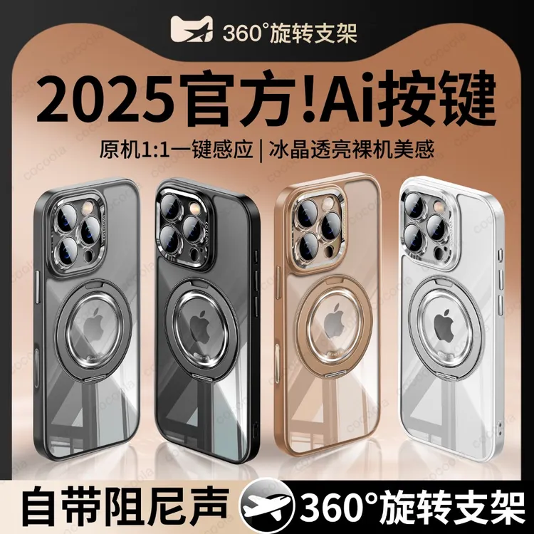 适用苹果16promax手机壳相机按键全包iPhone15优质支架14plus/13P