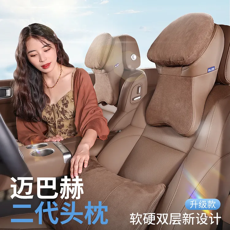 RLOS二代航空头枕护颈头枕汽车专用头枕车用靠枕汽车头枕护颈枕