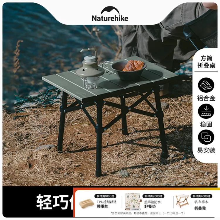 Naturehike挪客户外露营便携式铝合金折叠桌野餐烧烤小桌子轻量化