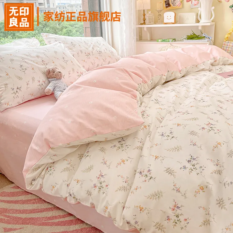 无印良品全棉四件套2025新款小清新纯棉被套罩床单三件套床上用品