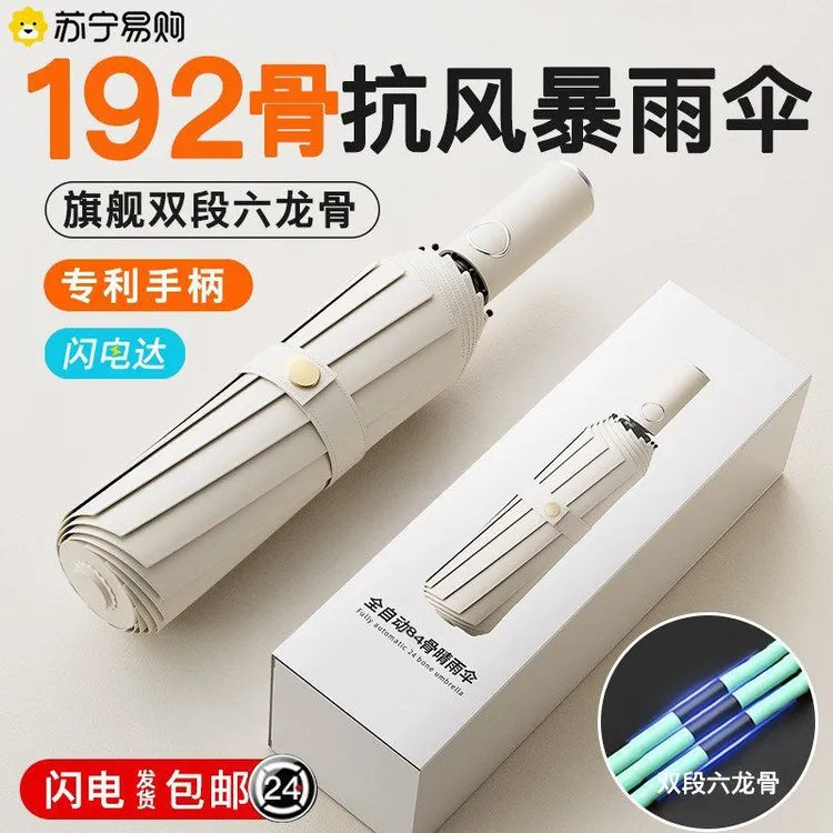 全自动雨伞男士加固晴雨两用三折伞女防晒遮阳伞折叠太阳伞广告