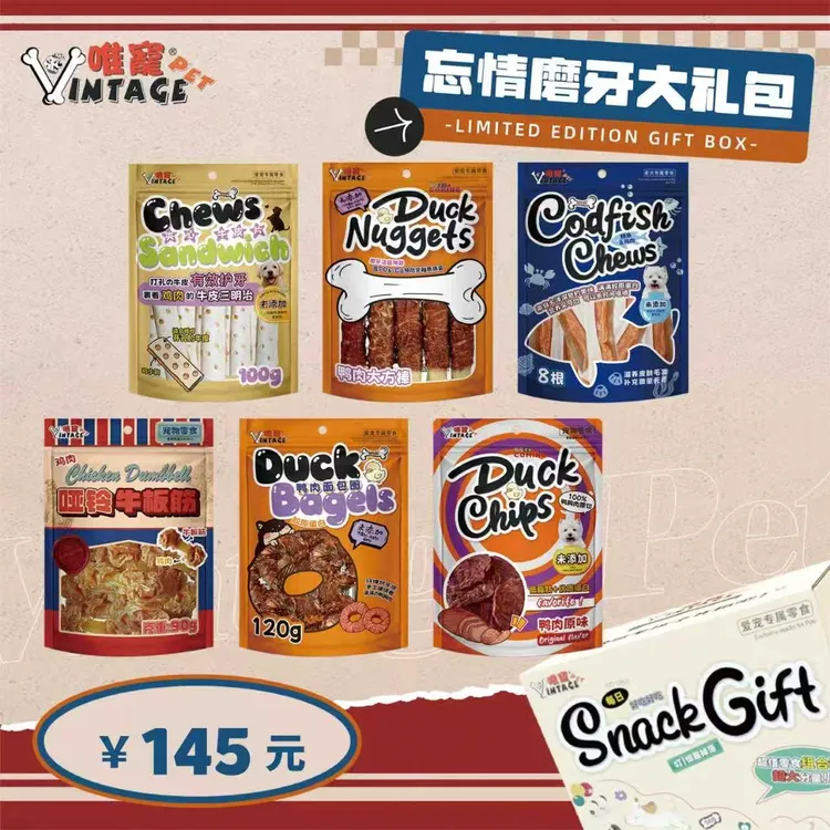 VINTAGE PET/唯宠忘情磨牙组合磨牙零食磨牙棒狗狗零食洁齿耐咬