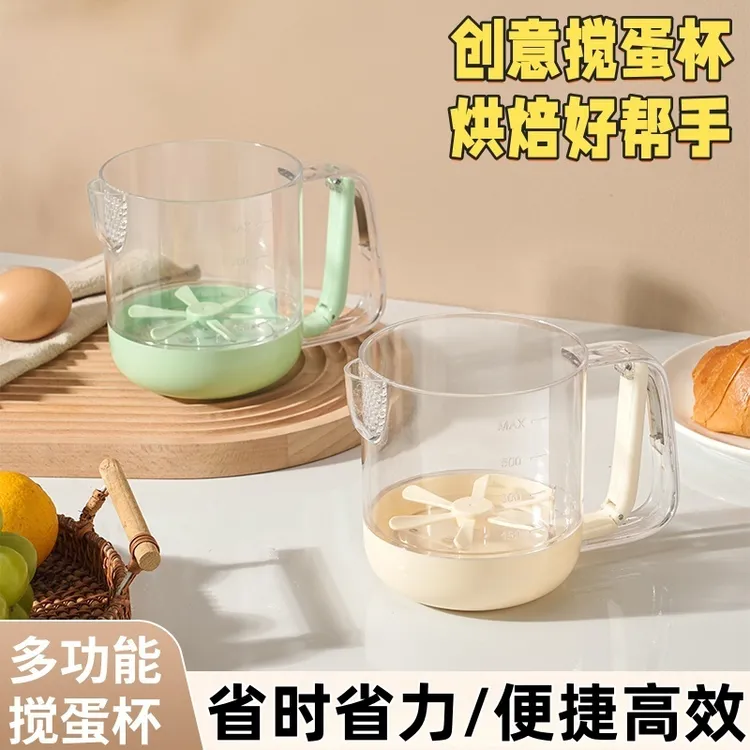 家用多功能搅蛋杯打蛋器搅奶油手动打泡打发鸡蛋打蛋棒烘培大容量
