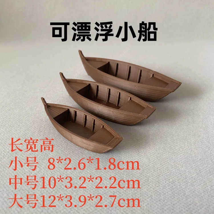 仿古漂浮小船模型摆件可下水微景观鱼缸盆景造景工艺水面漂浮摆件