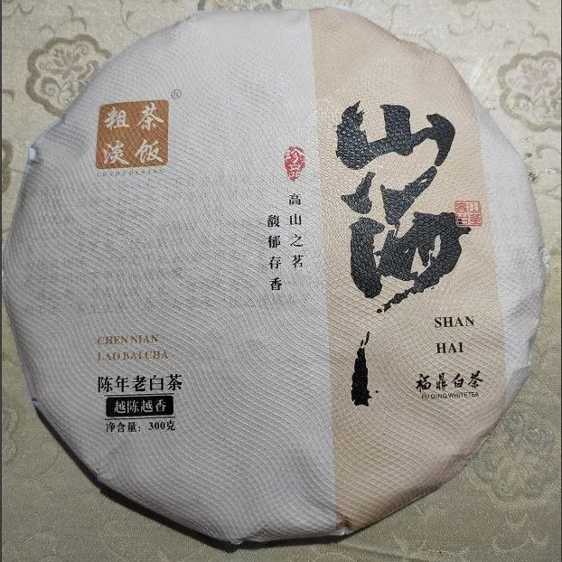 2016年福鼎白茶寿眉老白茶(紧压白茶) 正宗福鼎白茶 饼茶 寿眉