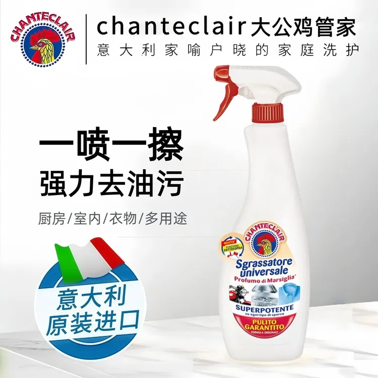 大公鸡油污净厨房重油污清洁剂家庭多能去污衣物小白鞋污渍清洗剂