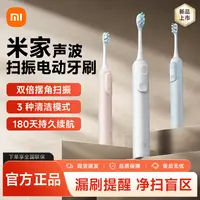 小米米家声波扫振电动牙刷充电式自动男女学生情侣送生日礼物