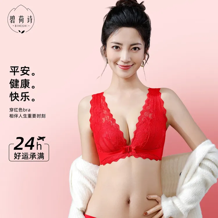 碧荷诗【秋冬热销】小胸聚拢显大前扣无钢圈防下垂舒适无痕女士内衣商品图