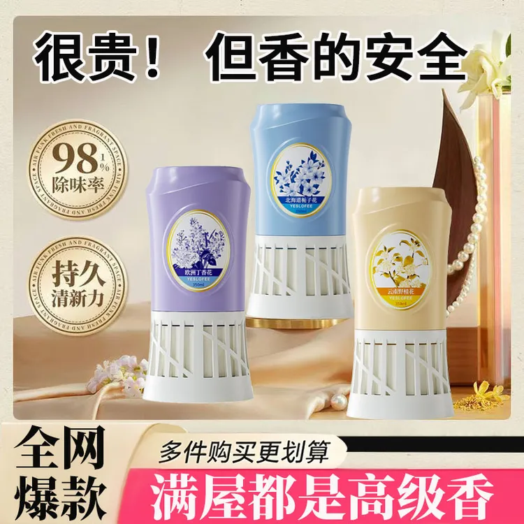 倒置香薰空气清新熏香持久留香卫生间除异味厕所室内除臭剂香氛