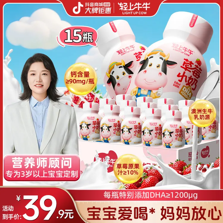 轻上牛牛DHA草莓小奶草莓生牛乳含乳饮品儿童牛奶饮品优质奶源