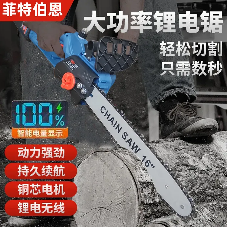 【带电显30节大电芯】16寸免调节纯铜无刷大功率锂电锯充电式电链锯