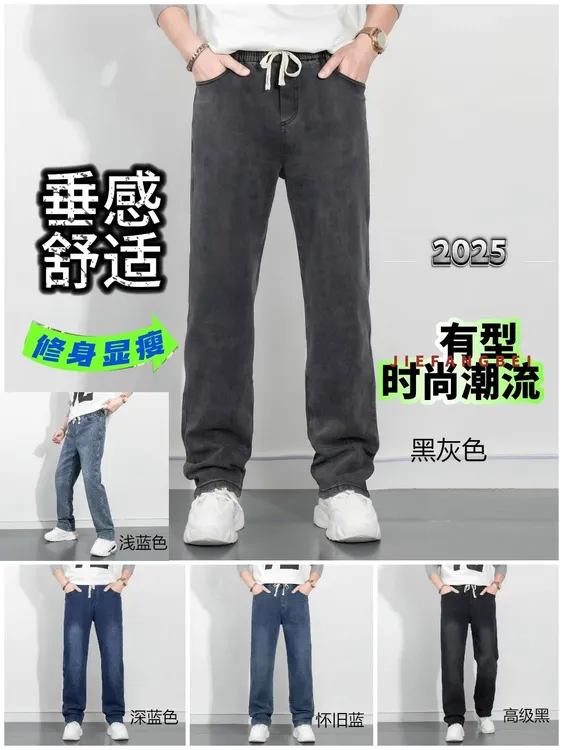 【升级版】弹力秋季新款男士牛仔裤美式复古宽松直筒牛仔裤时尚百搭