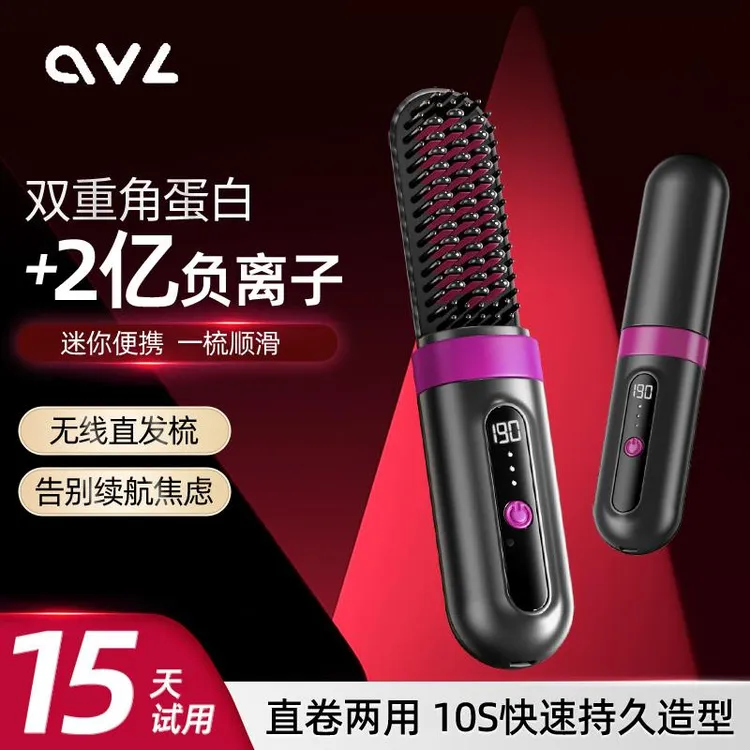ovl无线直发梳负离子不伤发可携式卷发棒直板夹卷直卷两用蓬松神