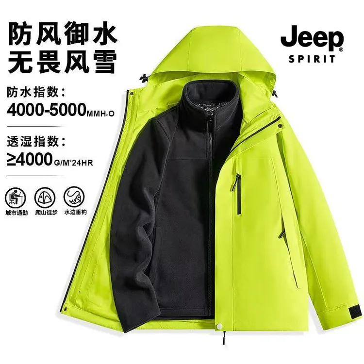 JEEPSPIRIT品牌正品可拆卸抓绒内胆三合一冲锋衣男女款秋冬滑雪服