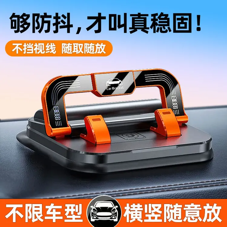 车载手机支架2025新款汽车导航粘贴式中控台仪表台防晒停车号码牌