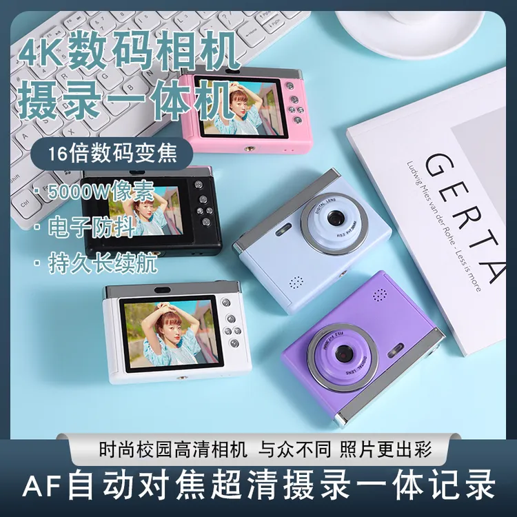 有品ccd相机高清双摄4K像素全新AF自动对焦学生党相机拍立得随身.