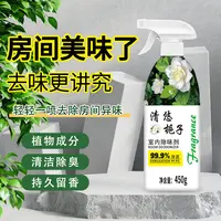 【2瓶】空气清新剂身体异味去除香氛清香除异味除臭