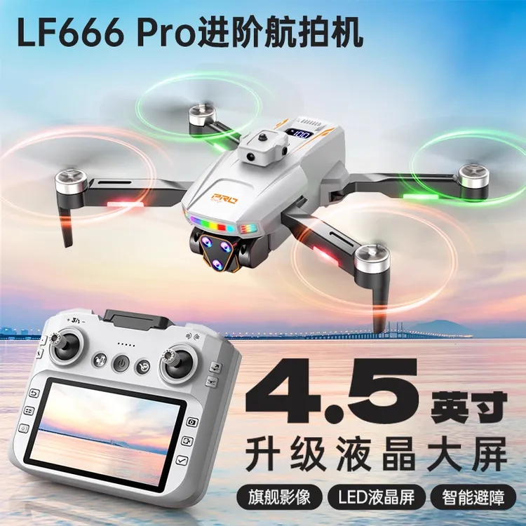 新款带屏液晶遥控器无人机高清航拍专业遥控飞机小学生男孩玩具